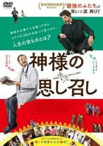 神様の思し召し【字幕】 レンタル落ち 中古 DVD ケース無