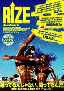 RIZE ライズ【字幕】 レンタル落ち 中古 DVD ケース無