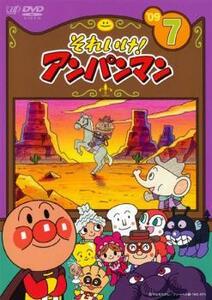 それいけ!アンパンマン ’09 7 レンタル落ち 中古 DVD ケース無