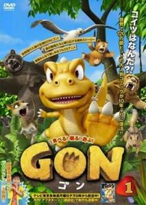 GON ゴン 1(第1話、第2話) レンタル落ち 中古 DVD ケース無