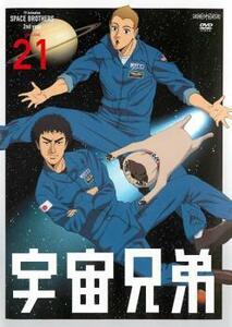 宇宙兄弟 21(第65話～第67話) レンタル落ち 中古 DVD ケース無