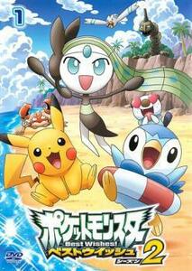 ポケットモンスター ベストウィッシュ2 Vol.1 レンタル落ち 中古 DVD ケース無