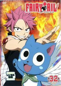 FAIRY TAIL フェアリーテイル 32 レンタル落ち 中古 DVD ケース無