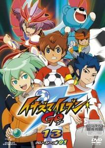 イナズマイレブン GO 13 クロノ・ストーン編 01(第1話～第4話) レンタル落ち 中古 DVD ケース無