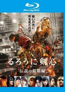 るろうに剣心 伝説の最期編 ブルーレイディスク レンタル落ち 中古 ブルーレイ ケース無