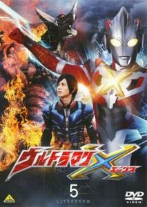 ウルトラマンX 5(第17話～第19話) レンタル落ち 中古 DVD ケース無