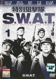 特別狙撃隊 S.W.A.T. 1(第1話～第3話) レンタル落ち 中古 DVD ケース無