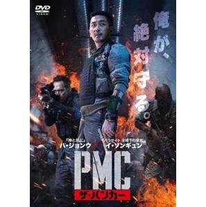 PMC ザ・バンカー レンタル落ち 中古 DVD ケース無の画像1