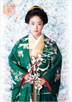 2023年最新】Yahoo!オークション -花燃ゆ dvdの中古品・新品・未使用品一覧