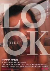 LOOK HYPER レンタル落ち 中古 DVD ケース無