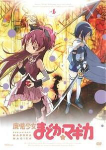 魔法少女まどか☆マギカ 4(第7話～第8話) レンタル落ち 中古 DVD ケース無