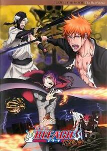 劇場版 BLEACH ブリーチ 地獄篇 レンタル落ち 中古 DVD ケース無