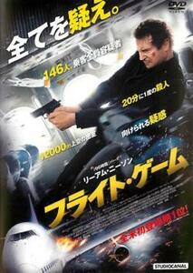 フライト・ゲーム レンタル落ち 中古 DVD ケース無