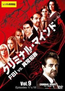 クリミナル・マインド FBI vs. 異常犯罪 シーズン4 Vol.9 レンタル落ち 中古 DVD ケース無