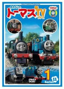 きかんしゃトーマス 新TVシリーズ 第11シリーズ 1 レンタル落ち 中古 DVD ケース無