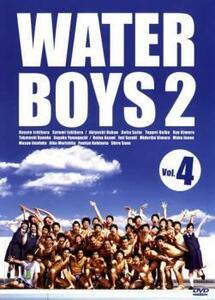 ウォーターボーイズ 2 WATER BOYS 4 レンタル落ち 中古 DVD ケース無