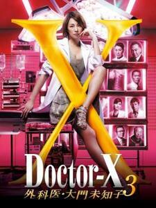 ドクターX 外科医・大門未知子 3 vol.5(第9話～第10話) レンタル落ち 中古 DVD ケース無