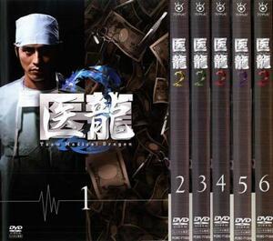 医龍 Team Medical Dragon 2 全6枚 第1話～第10話 最終話 レンタル落ち 全巻セット 中古 DVD ケース無