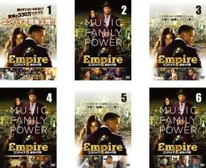 Empire エンパイア 成功の代償 シーズン1 全6枚 第1話～第12話 最終 レンタル落ち 全巻セット 中古 DVD ケース無