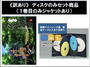 【訳あり】かんなぎ ディスクのみ 全7枚 第1幕～第14幕 レンタル落ち 全巻セット 中古 DVD ケース無