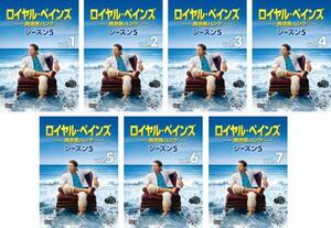 ロイヤル・ペインズ 救命医ハンク シーズン5 全7枚 第1話～第13話 最終 レンタル落ち 全巻セット 中古 DVD ケース無