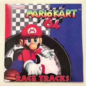 マリオカート64 RACETRACKS オリジナルサウンドトラック LP レコード サントラ スーパーマリオ 任天堂