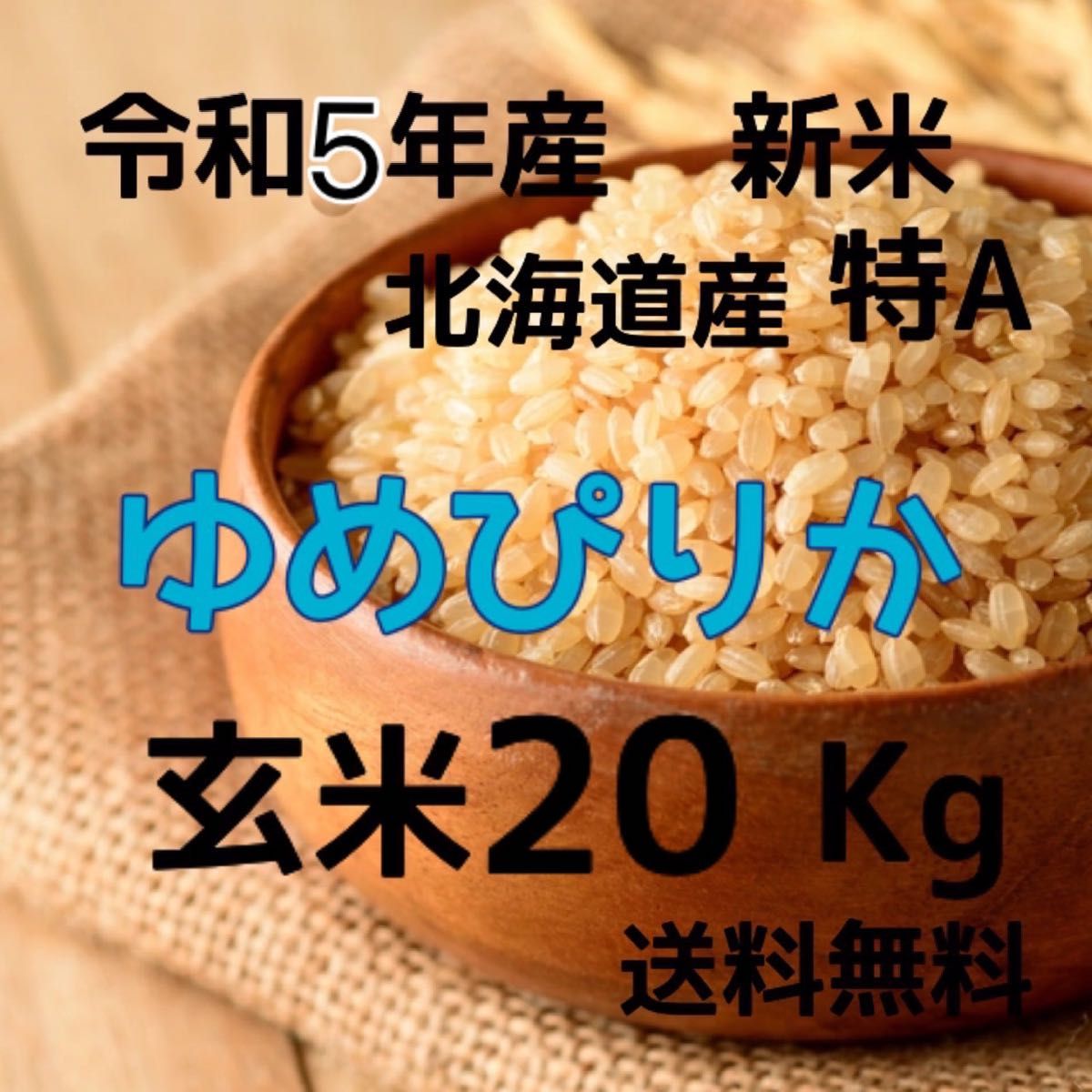 長崎県 新米 ナツホノカ 25kg-