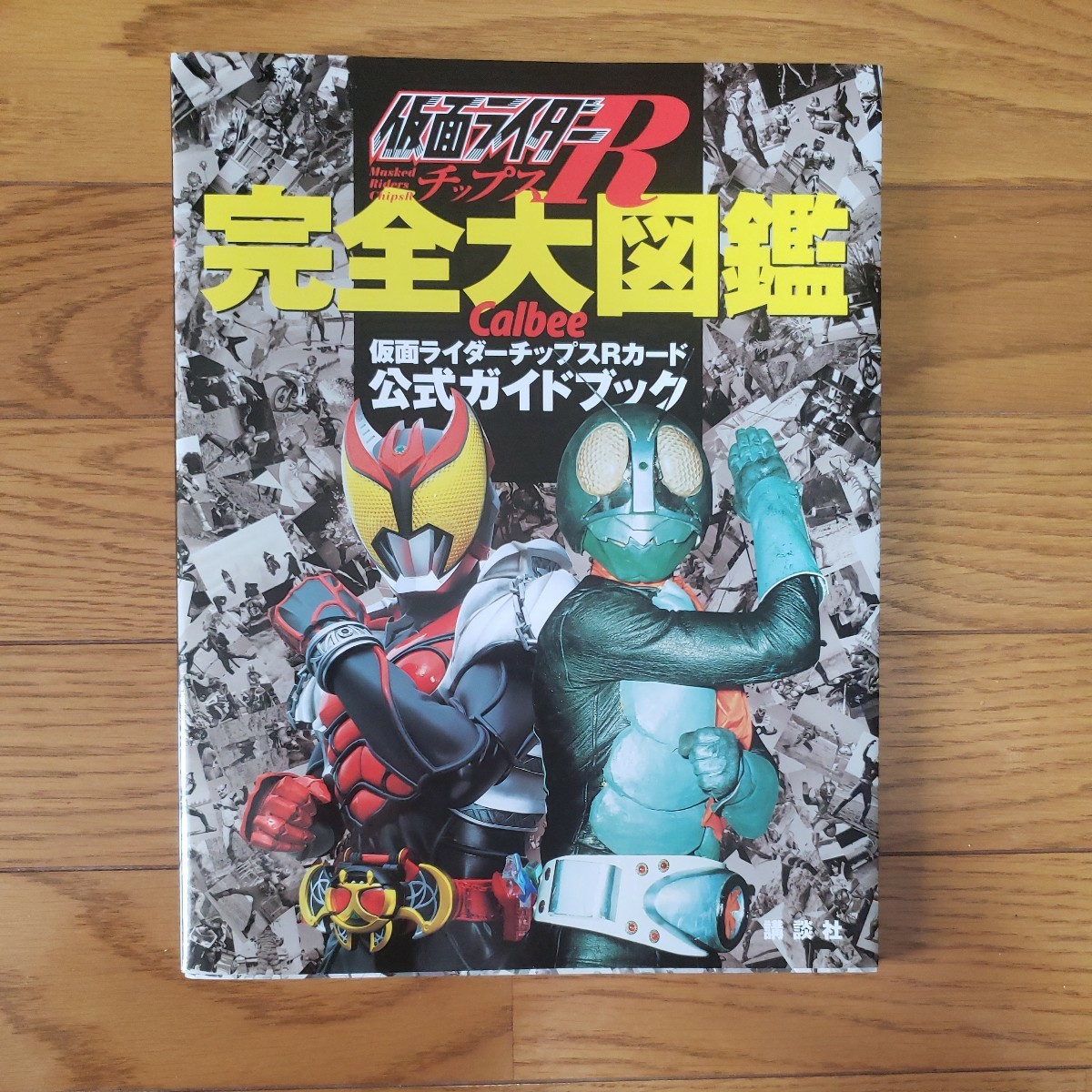 2023年最新】Yahoo!オークション -カルビー仮面ライダーチップスrの