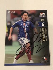 横浜F・マリノス　渡辺皓太　直筆サインカード ②