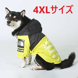 犬服　ウィンドブレーカー　レインコート　イエロー　4XLサイズ