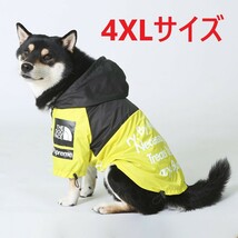 犬服　ウィンドブレーカー　レインコート　イエロー　4XLサイズ_画像1