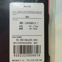 B06-03 新品 アンダーアーマー フィッテッド インナー　アンダーシャツ　長袖　高校野球対応モデル　冬用　MBB4705 エンジ Mサイズ_画像4