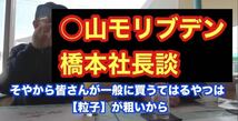 本物の○山モリブデン原材料です　100g 品質保証粒子サイズ検査済み　世界最小平均粒径0.02μｍ二硫化モリブデンパウダー　類似品注意_画像6