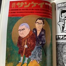 世界のデザイン誌　アイデアIDEA誠文堂新光社1970年3月 INTERNATIONAL ADVERTISING ART和田誠　横尾忠則_画像8