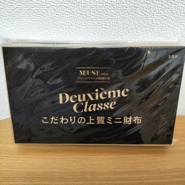 Deuxieme Classe　上質ミニ財布 付録