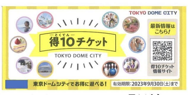 ヤフオク! -「得10チケット」の落札相場・落札価格