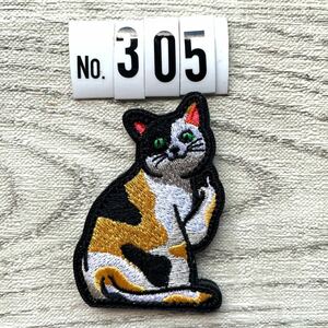 猫 CAT 三毛猫 【305】刺繍ワッペン ベルクロ付 ミリタリー サバゲー マジックテープ パッチ