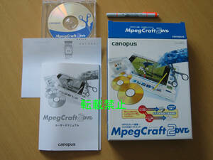 1* software *{CANOPUS MpegCruft2DVD} M peg craft ( user registration is we don't do.)