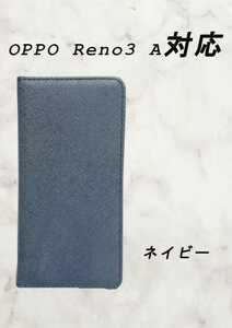 PUレザー手帳型スマホケース(OPPO RENO 3 A対応)ネイビー