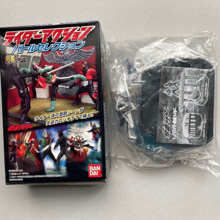 ヤフオク! -「ライダーアクション バトルセレクション」の落札相場
