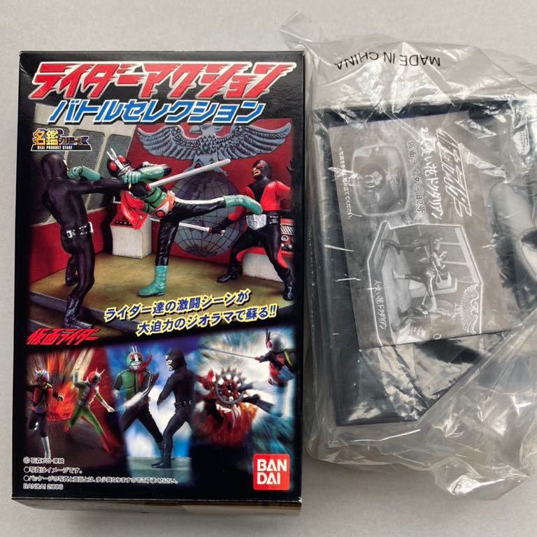 ヤフオク! -「ライダーアクション バトルセレクション」の落札相場