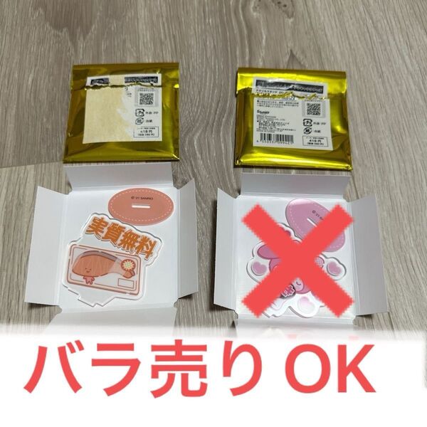 値下げ歓迎 推しにときめくサンリオキャラクターズ マイメロ きりみちゃん バラ売りOK
