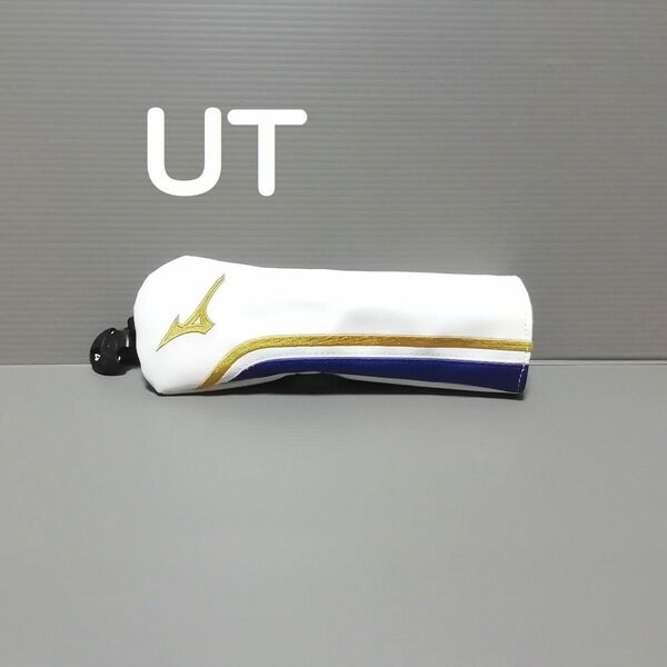 ミズノ【ヘッドカバー UT用 MIZUNO ゴールド】TYPE A 新品