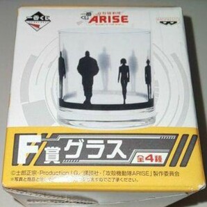 【未開封品】 攻殻機動隊 一番くじ F賞グラス