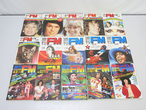 ★sm0365　週刊FM　まとめて　15冊セット　1975年～1979年　東版　キッス　ビートルズ　ボブ・ディラン　ロック　音楽　オーディオ　雑誌★