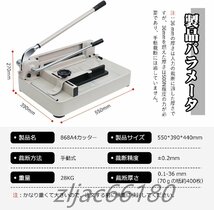 裁断機 ペーパーカッター A4 重型 紙カッター オフィス用 手動 事務用品 業務用 紙トリマー 紙、厚いアルバム、レシピ、本などに_画像2