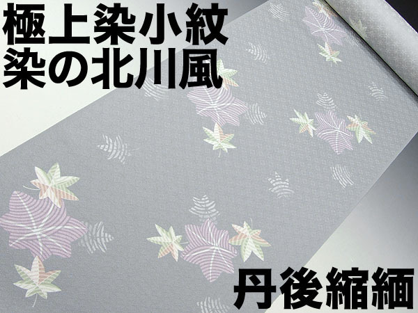 2024年最新】Yahoo!オークション -染 の 北川の中古品・新品・未使用品一覧