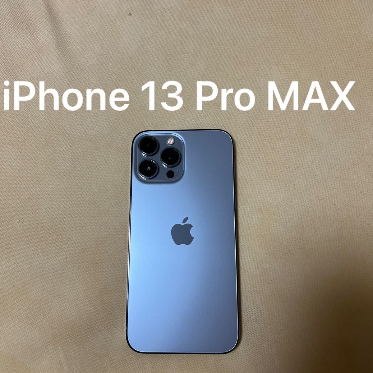 iPhone 13 Pro Max 256GB シエラブルー SIMフリー 美品｜PayPayフリマ