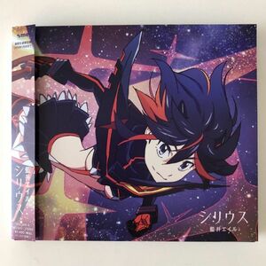 B20032　CD（中古）シリウス(期間生産限定アニメ盤)(DVD付)　藍井エイル