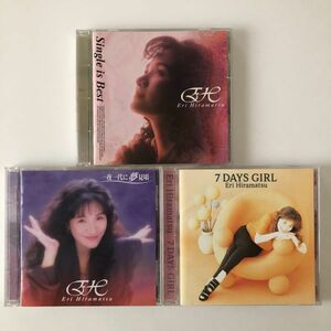 B20193　中古CD　Single is Best+一夜一代に夢見頃+7 DAYS GIRL　平松愛理　3枚セット